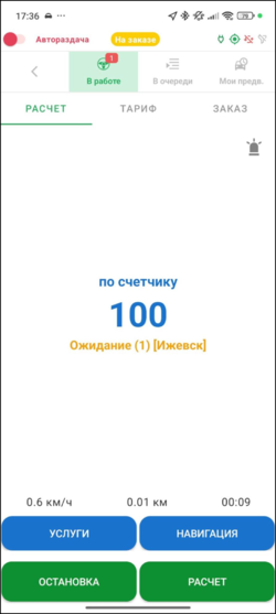 Кнопка "Добавить услуги" в ТМД.png