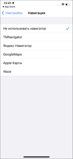 Выбор навигатора (TMDriver для iOS).png