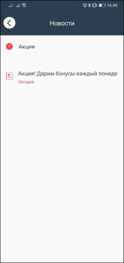 Окно Новости в TaxoPhone (iOS).png