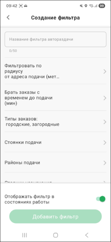 Создание автораздачи TMDriverNew.png