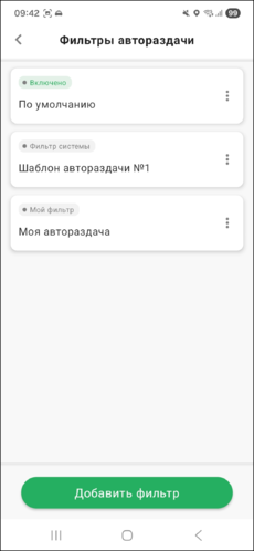 Список автораздач TMDriverNew.png