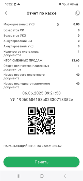 Файл:Отчет по кассе тмд.png