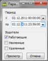 Миниатюра для версии от 10:09, 29 декабря 2011