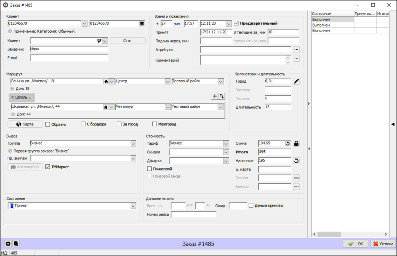 Файл:Группа История.png