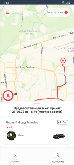 Приложение TaxoPhone информация о предварительном экипаже.png