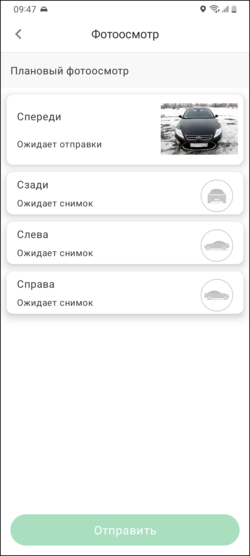 Фотоосмотр в TMDriver - ракурсы.png