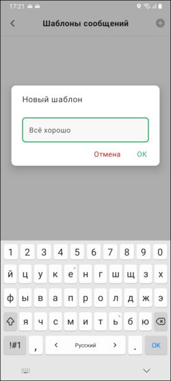 Добавить шаблон TMDriverNew.png