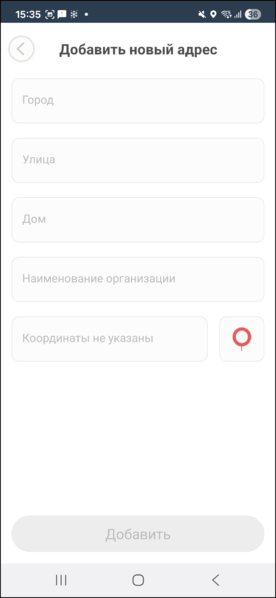 Файл:Добавление адреса карточка ТФ.png