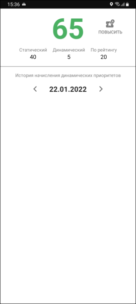 Файл:Собственный приоритет экипажа.png