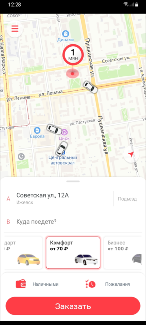 Выбор группы экипажей в TaxoPhone 2.png