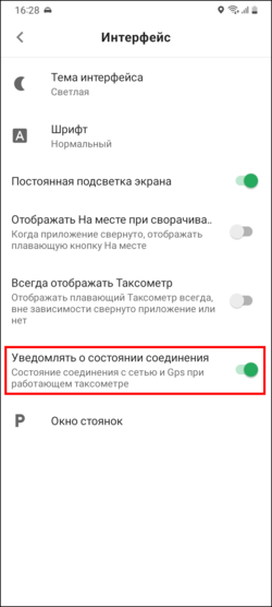 Отключение статусных сообщений TMDriverNew.png