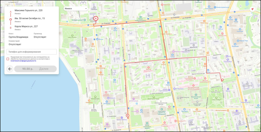 Сайт-визитка создание заказа - 3 шаг.png