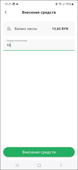 Внесение средств тмд.png