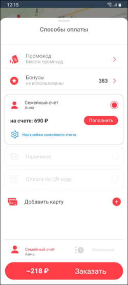 Меню Способ оплаты - Безналичный расчет.png