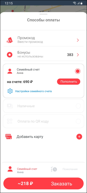 Меню Способ оплаты - Безналичный расчет.png