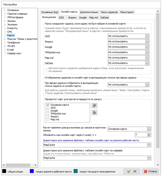 Файл:Ветка Карта - онлайн карты - Функционал.png