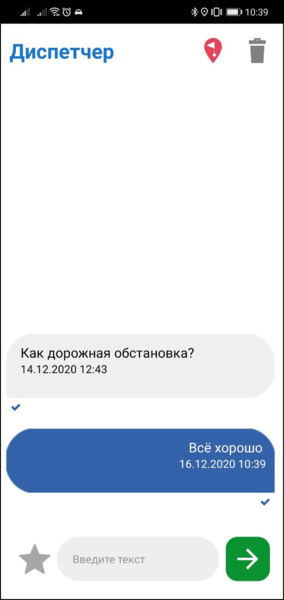 Файл:Отправить сообщение TMDriverNew.png