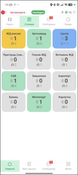 Стоянки TMDriverNew.png