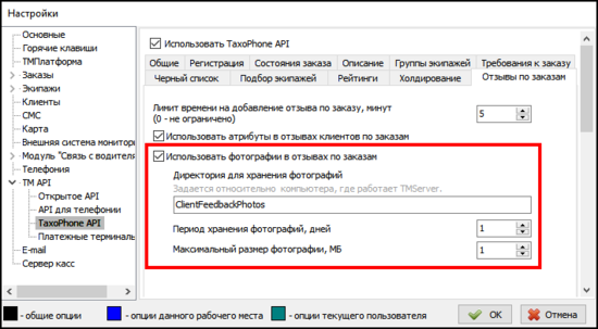 ПТМ Фотографии в отзыве по заказу.png