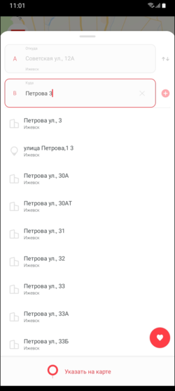 Приложение TaxoPhone экран поиска адреса.png