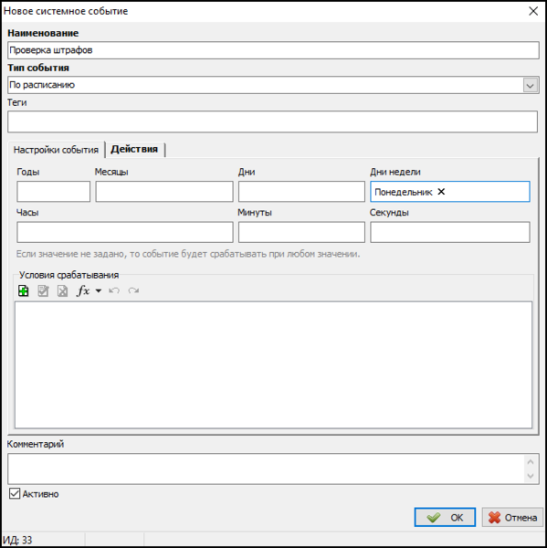 Файл:Проверка штрафов ГИБДД.png