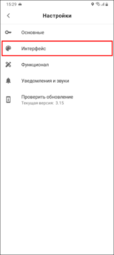 Настройки Интерфейс TMDriverNew.png