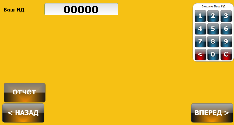 Файл:Меню локального терминала.png