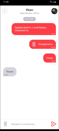 TaxoPhone чат с водителем.png