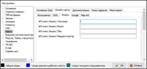 Ветка Карта - онлайн карты - Яндекс.png