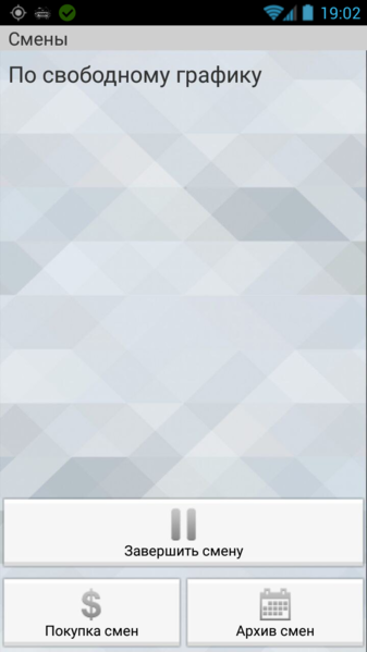 Файл:Окно смены TMDriver для Android.png