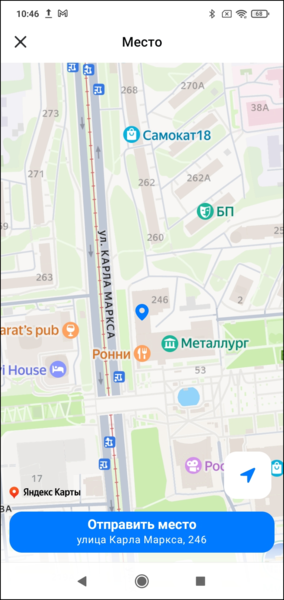 Файл:Отправка координат клиентский макс-бот.png