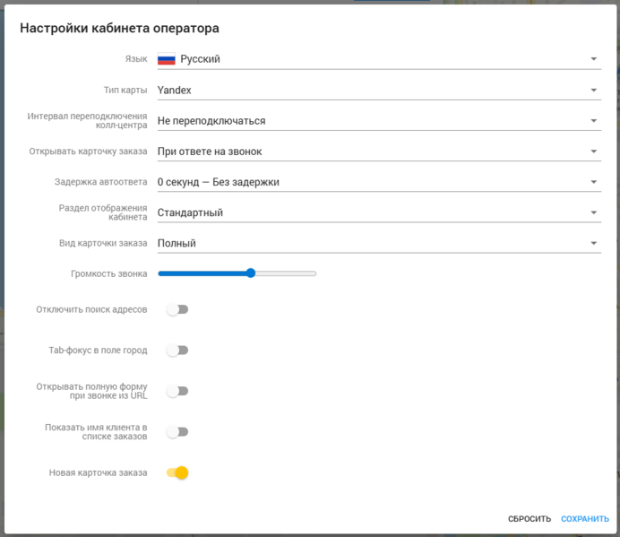 Файл:Кабинет оператора - Выбор карты.png