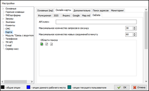 Ветка Карта - онлайн карты - DaData.png