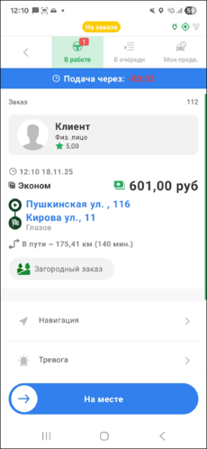 На месте предварительный TMDriverNew.png