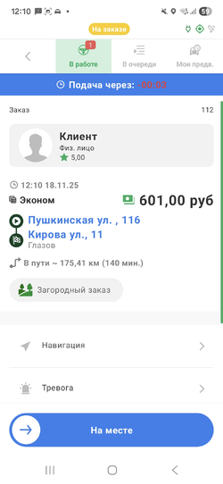 На месте предварительный TMDriverNew.png