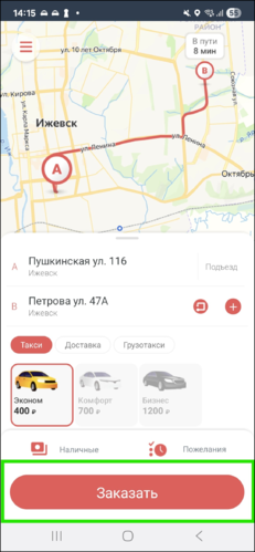 TaxoPhone Найти автомобиль.png