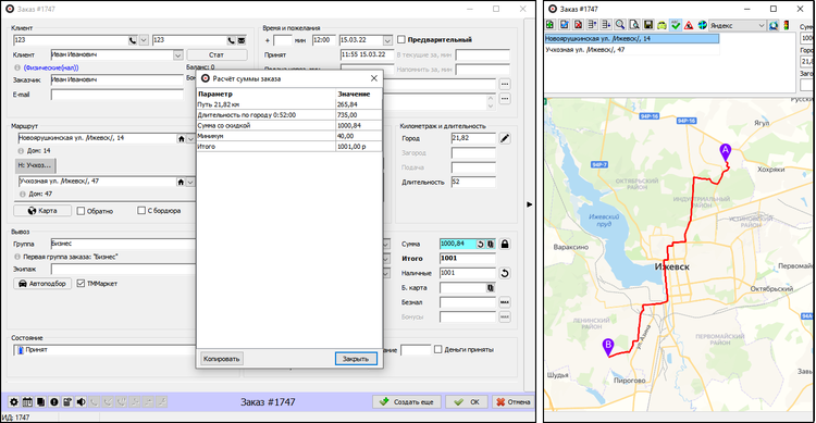 Пример расчета по тарифу время плюс км.png