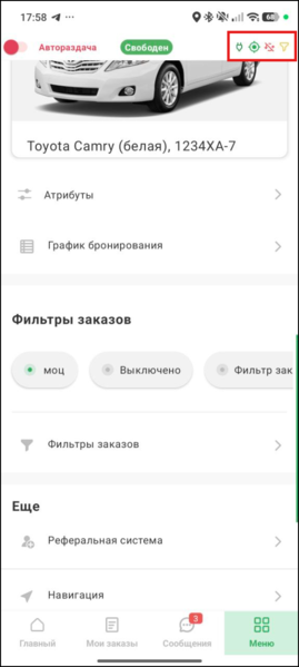 Файл:Иконки ТМД.png