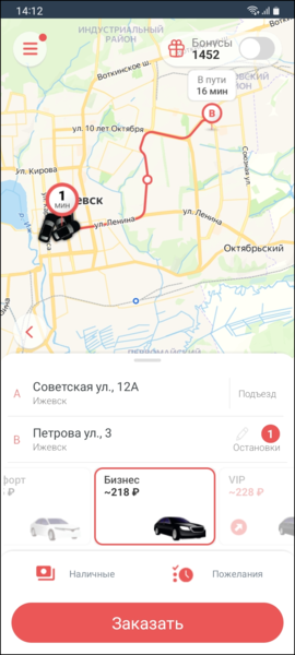 Файл:Окно нового заказа в TaxoPhone (iOS).png