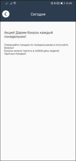 Развернутая новость в TaxoPhone (iOS).png