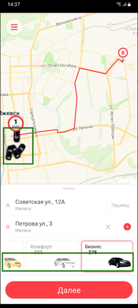 Иконки класса автомобилей на карте и карусели.png