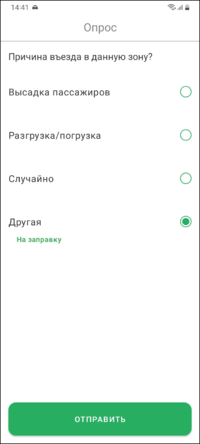 Опрос с ответом и комментарием TMDriverNew.png