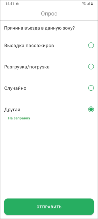 Опрос с ответом и комментарием TMDriverNew.png