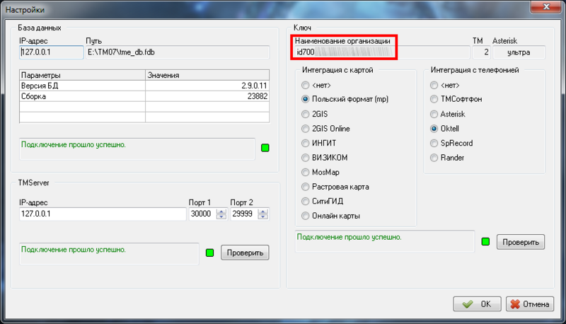 Файл:Как узнать свой ИД клиента3.png