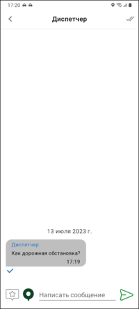 Отправить координаты в окне сообщений TMDriverNew.png