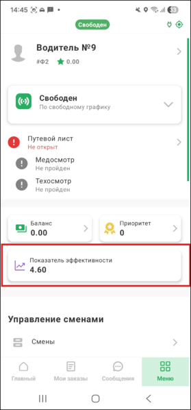 Файл:Показатель эффективности ТМД.png