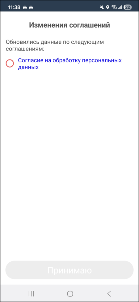 ТФ изменение в соглашениях.png