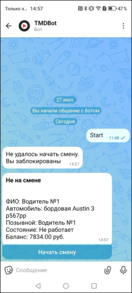 Файл:Макс-бот вы заблокированы.png