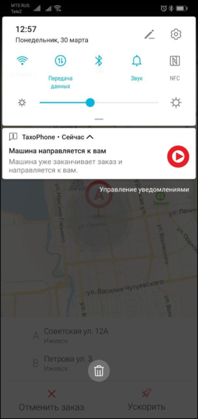 Файл:Дополнительные Push уведомления.png
