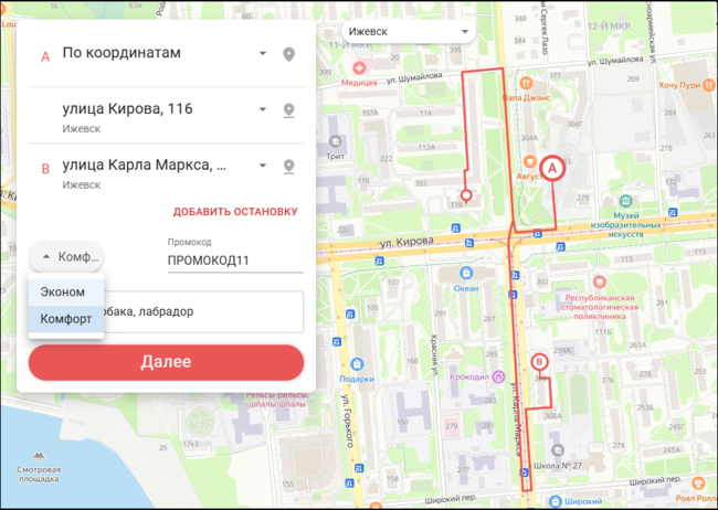 Сайт-визитка создание заказа - 2 шаг.png